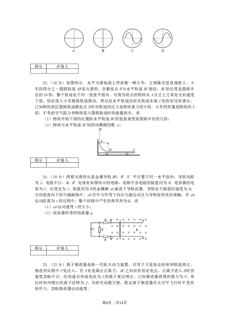 2007年天津高考理科综合真题及答案_化学高考真题试卷_旧1990-2007&middot;高考化学真题_1990-2007&middot;高考化学真题&middot;word_2001-2007年各地理综历年真题_天津