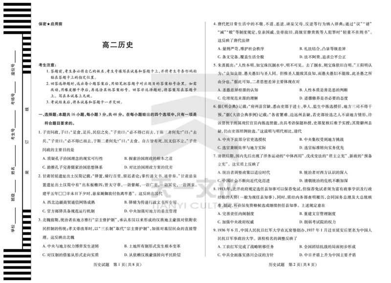 历史湖南高二12月考_251227湖南省、广西省湘一联盟2025-2026学年高二上学期12月月考（全）