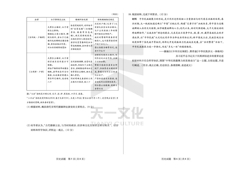 历史湖南高二12月考_251227湖南省、广西省湘一联盟2025-2026学年高二上学期12月月考（全）
