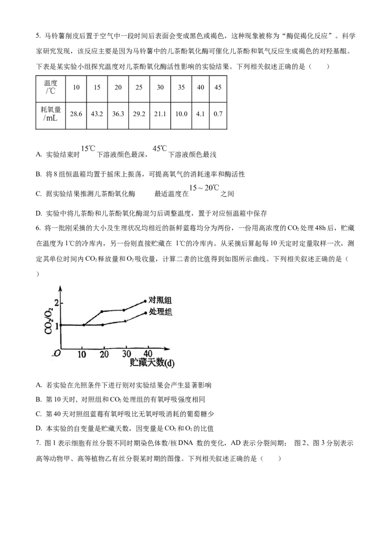 天津市河北区2024-2025学年高三上学期11月期中质量检测生物试题Word版无答案_2024-2025高三（6-6月题库）_2024年12月试卷_1201天津市河北区2024-2025学年高三上学期11月期中考试（全科）