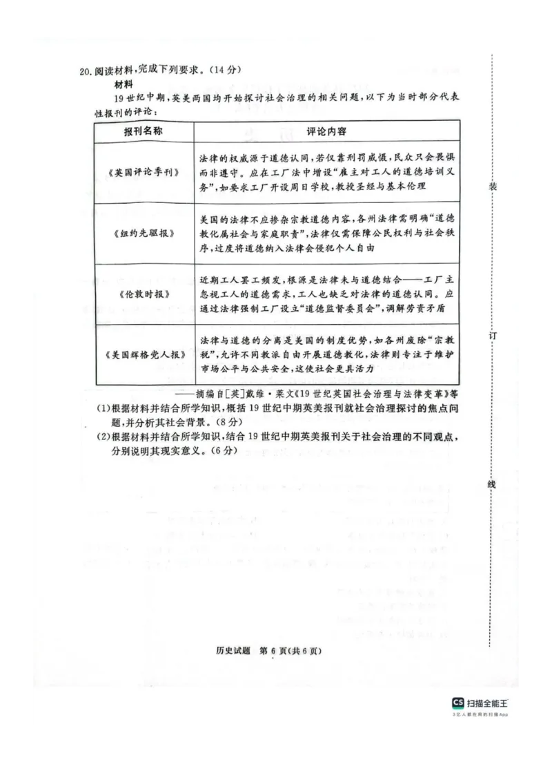 历史试卷-河南高二青桐鸣大联考2025年10月联考_2025年10月高二试卷_251026河南高二青桐鸣大联考2025年10月联考(全)