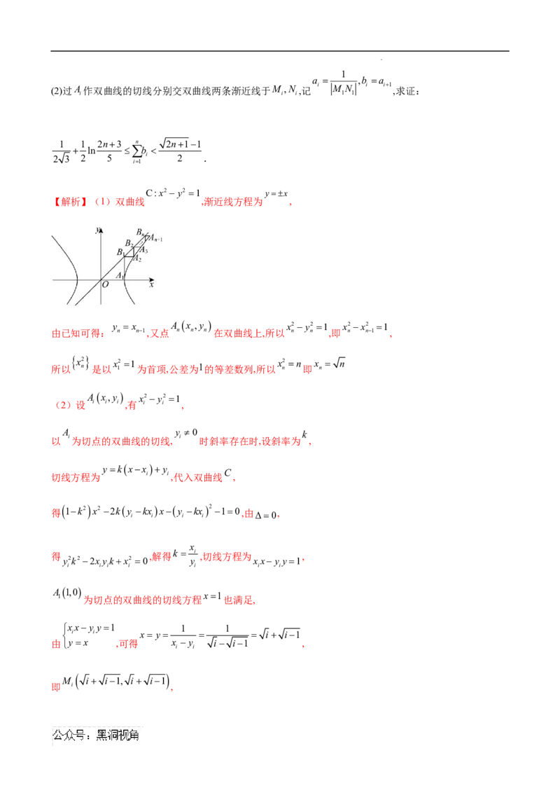 专题08数列与概率、立体几何、解析几何的交汇（解析版）_2024-2025高三（6-6月题库）_2025年02月试卷_02272025年高考数学压轴大题必杀技系列&middot;数列