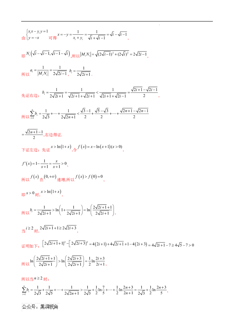 专题08数列与概率、立体几何、解析几何的交汇（解析版）_2024-2025高三（6-6月题库）_2025年02月试卷_02272025年高考数学压轴大题必杀技系列&middot;数列