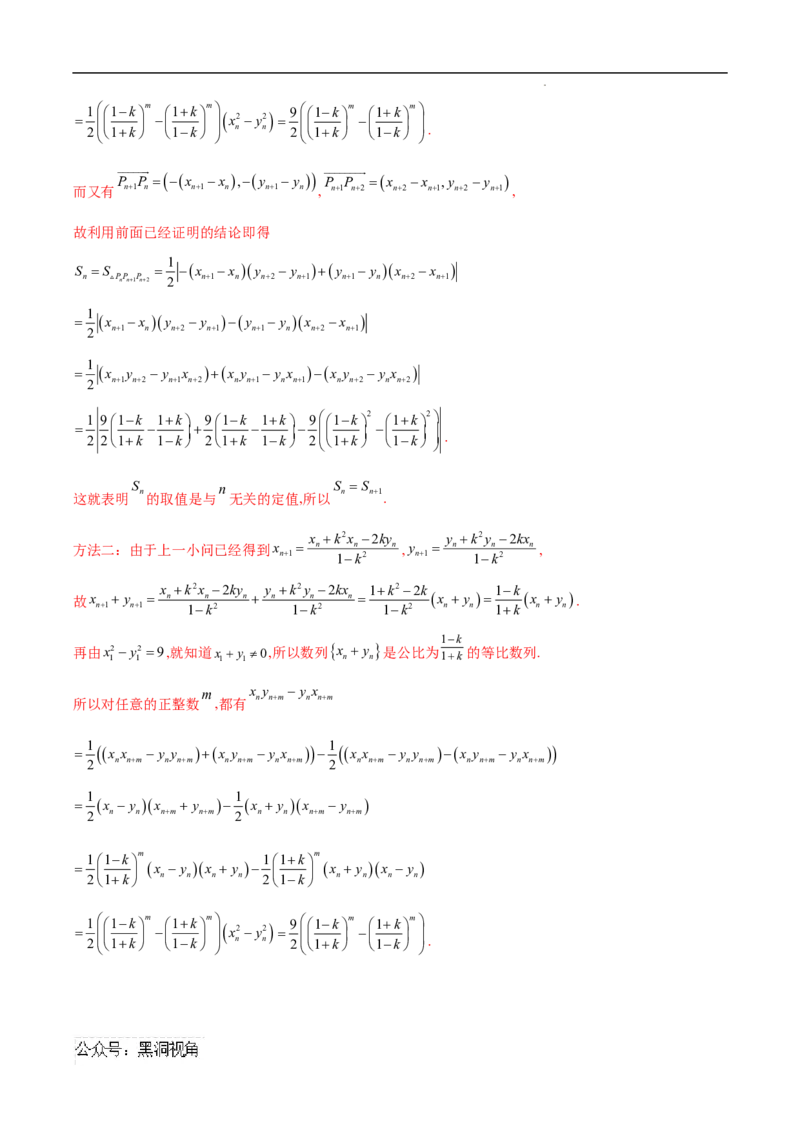 专题08数列与概率、立体几何、解析几何的交汇（解析版）_2024-2025高三（6-6月题库）_2025年02月试卷_02272025年高考数学压轴大题必杀技系列&middot;数列