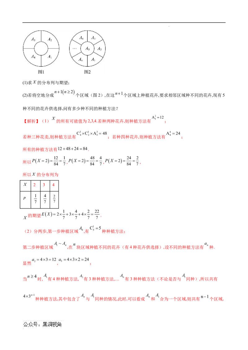 专题08数列与概率、立体几何、解析几何的交汇（解析版）_2024-2025高三（6-6月题库）_2025年02月试卷_02272025年高考数学压轴大题必杀技系列&middot;数列