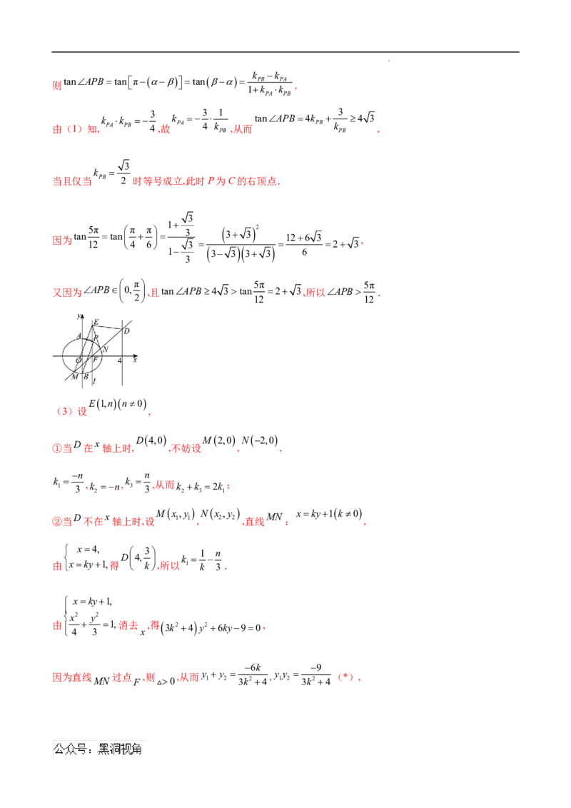 专题08数列与概率、立体几何、解析几何的交汇（解析版）_2024-2025高三（6-6月题库）_2025年02月试卷_02272025年高考数学压轴大题必杀技系列&middot;数列