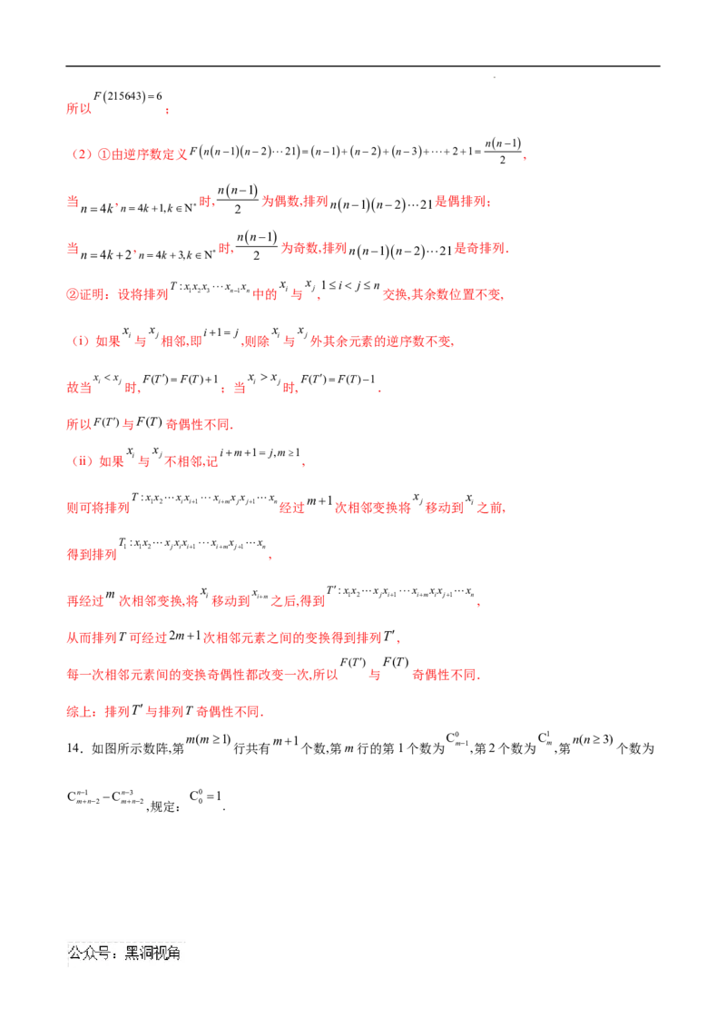 专题08数列与概率、立体几何、解析几何的交汇（解析版）_2024-2025高三（6-6月题库）_2025年02月试卷_02272025年高考数学压轴大题必杀技系列&middot;数列