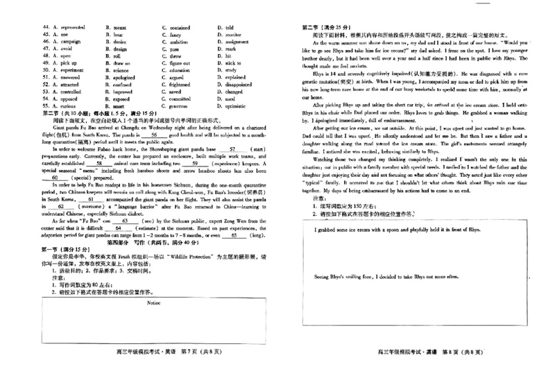英语_2024年5月_025月合集_2024届河北省邯郸市部分示范性高中高三第三次模拟考试_河北省2024届高三年级模拟考试暨河北省邯郸市部分示范性高中高三第三次模拟考试英语（含听力）
