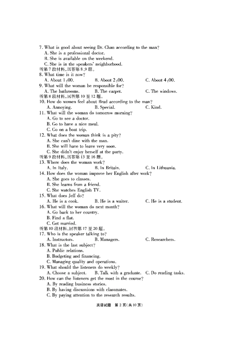 英语试题_2024年2月_01每日更新_23号_2024届安徽省六校教育研究会高三下学期下学期第二次素养测试（2月）_安徽省六校教育研究会2024届高三下学期下学期第二次素养测试（2月）英语