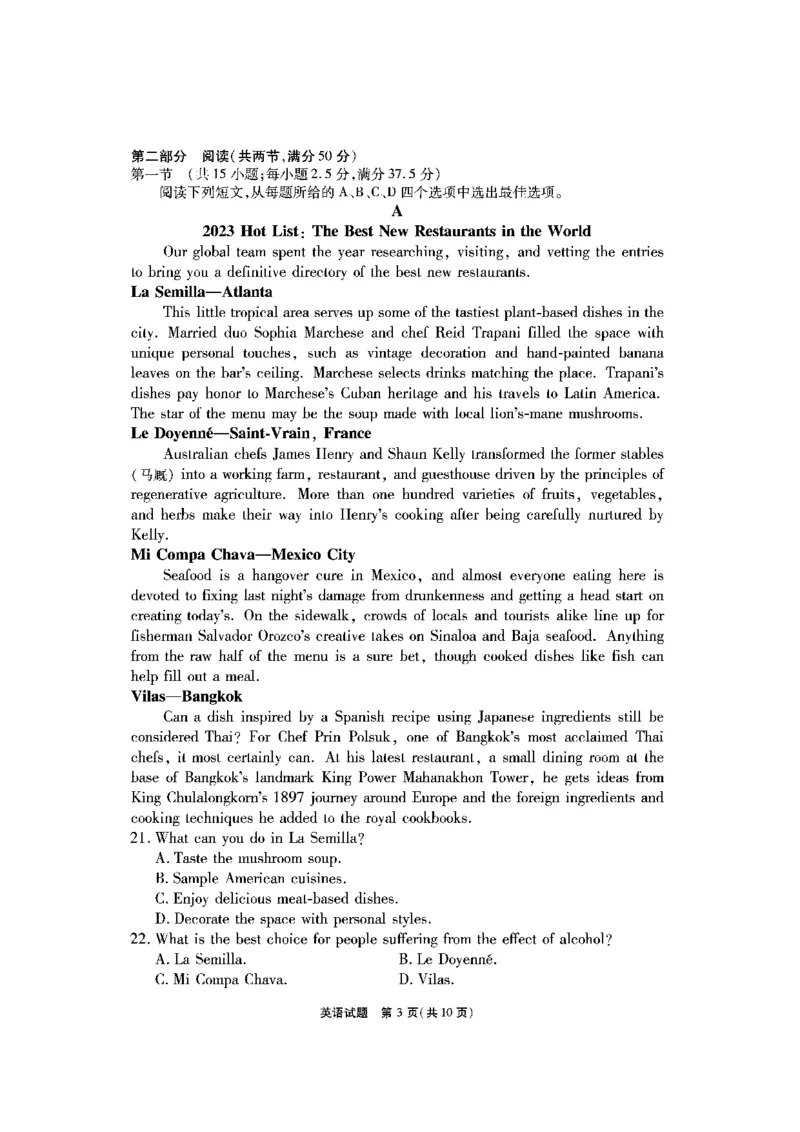 英语试题_2024年2月_01每日更新_23号_2024届安徽省六校教育研究会高三下学期下学期第二次素养测试（2月）_安徽省六校教育研究会2024届高三下学期下学期第二次素养测试（2月）英语