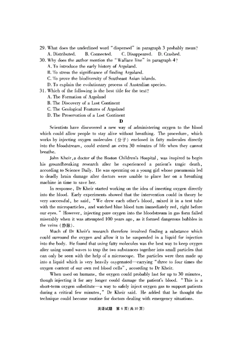 英语试题_2024年2月_01每日更新_23号_2024届安徽省六校教育研究会高三下学期下学期第二次素养测试（2月）_安徽省六校教育研究会2024届高三下学期下学期第二次素养测试（2月）英语