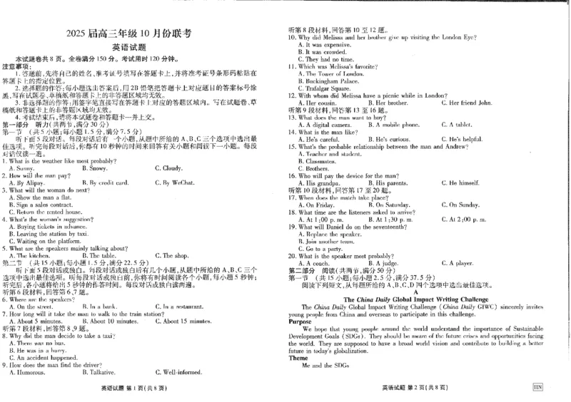 晋豫名校联盟2024-2025学年高三上学期10月月考试题英语PDF版含解析_2024-2025高三（6-6月题库）_2024年11月试卷_1101河南省衡水金卷2025届高三年级10月份大联考（HN)
