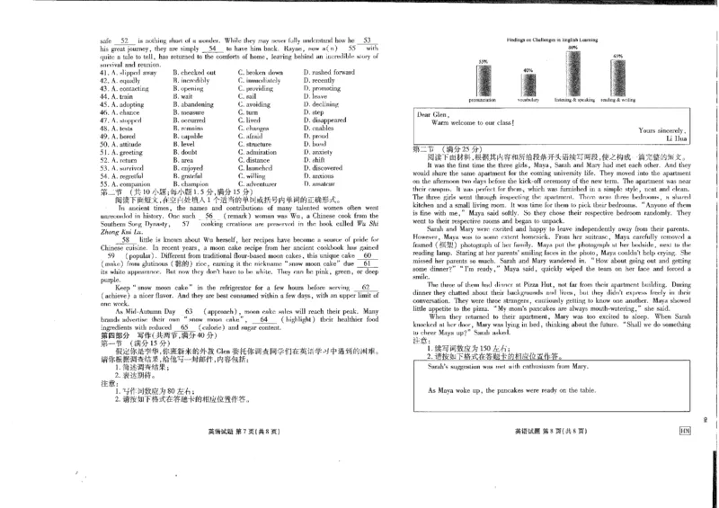 晋豫名校联盟2024-2025学年高三上学期10月月考试题英语PDF版含解析_2024-2025高三（6-6月题库）_2024年11月试卷_1101河南省衡水金卷2025届高三年级10月份大联考（HN)