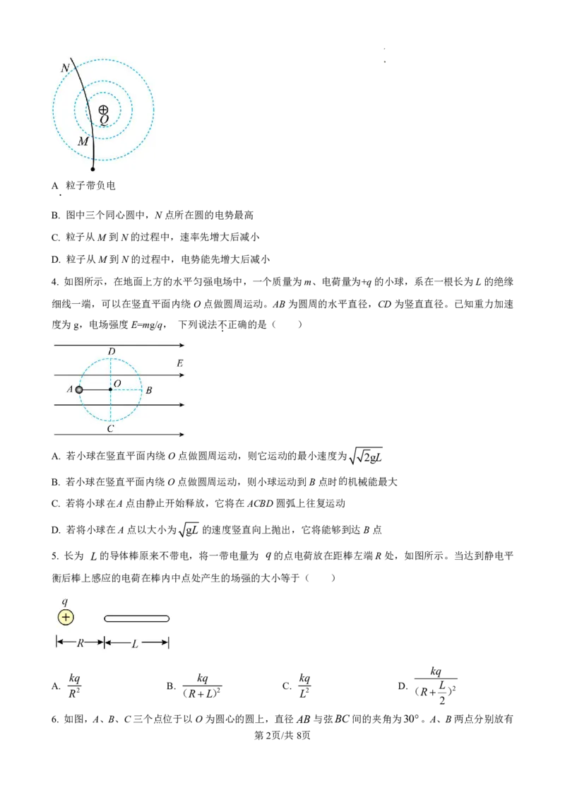 物理-陕西省咸阳市实验中学2024-2025学年高二上学期10月月考_2024-2025高二（7-7月题库）_2024年10月试卷_1012陕西省咸阳市实验中学2024-2025学年高二上学期10月月考