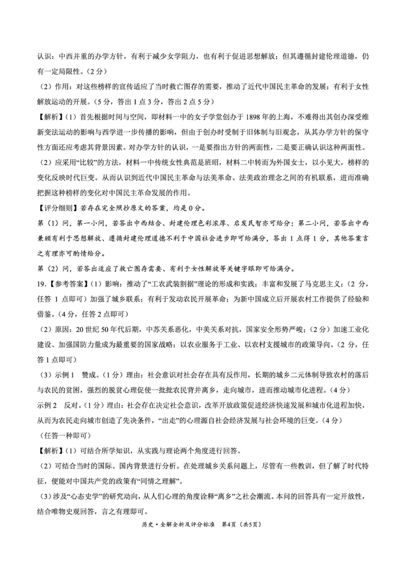历史答案(1)_2023年11月_0211月合集_2024届辽宁省高三11月半期大联考（辽宁专用）_辽宁省2024届高三11月半期大联考（辽宁专用）历史