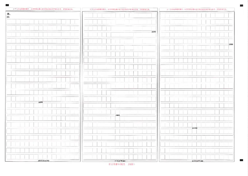郑州三模语文答题卡_2024年5月_01按日期_10号_2024届河南省郑州市高三下学期第三次质量预测_2024届河南省郑州市高三下学期第三次质量预测语文