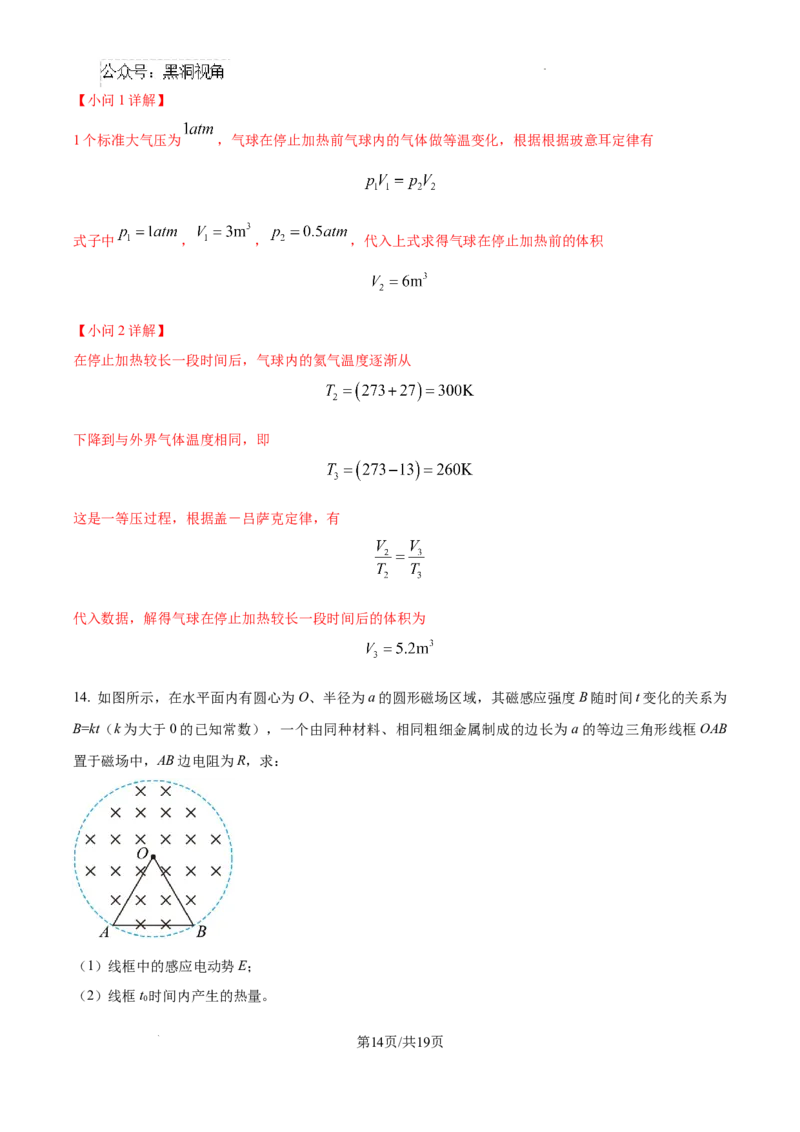 江苏省镇江市2024-2025学年高三上学期开学物理试题+答案_2024-2025高三（6-6月题库）_2024年09月试卷_0925江苏省镇江市2024-2025学年高三上学期9月质量监测