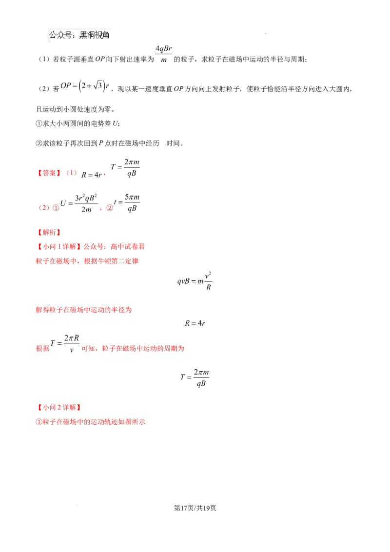 江苏省镇江市2024-2025学年高三上学期开学物理试题+答案_2024-2025高三（6-6月题库）_2024年09月试卷_0925江苏省镇江市2024-2025学年高三上学期9月质量监测
