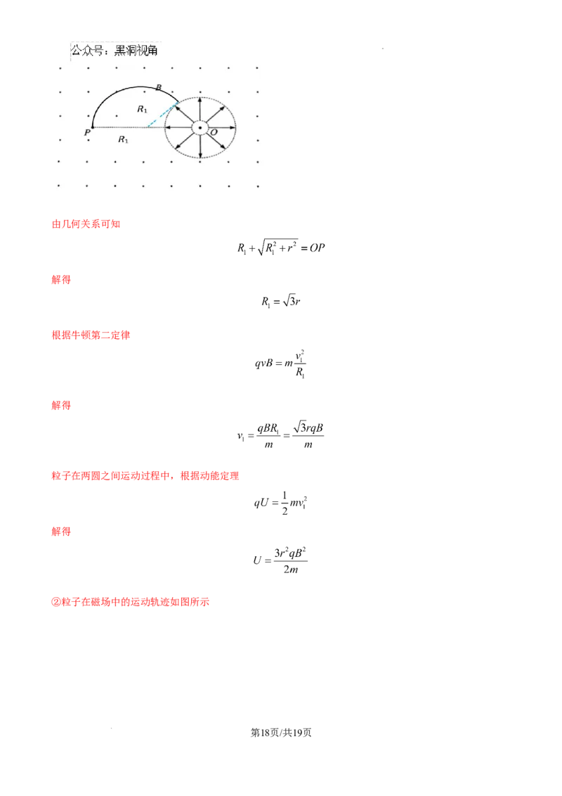 江苏省镇江市2024-2025学年高三上学期开学物理试题+答案_2024-2025高三（6-6月题库）_2024年09月试卷_0925江苏省镇江市2024-2025学年高三上学期9月质量监测