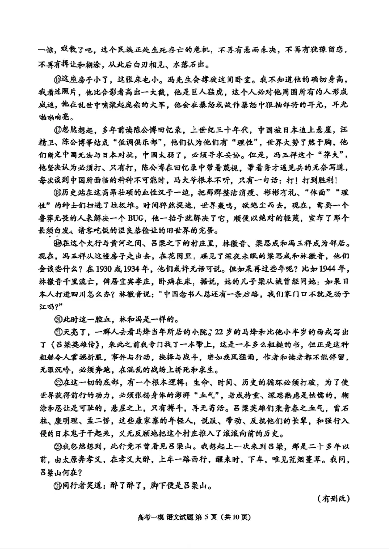 江西省九江市2025届高三上学期第一次高考模拟统一考试语文+答案_2024-2025高三（6-6月题库）_2025年02月试卷_0202江西省九江市2025届高三上学期第一次高考模拟统一考试