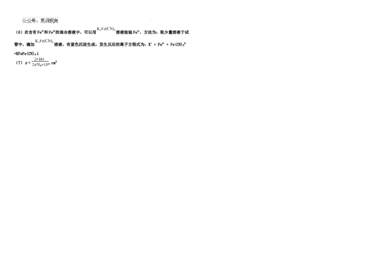 河北省衡水市第二中学2024-2025学年高三上学期素养检测（一）化学答案_2024-2025高三（6-6月题库）_2024年10月试卷_1013河北省衡水市第二中学2024-2025学年高三上学期素养检测（一）