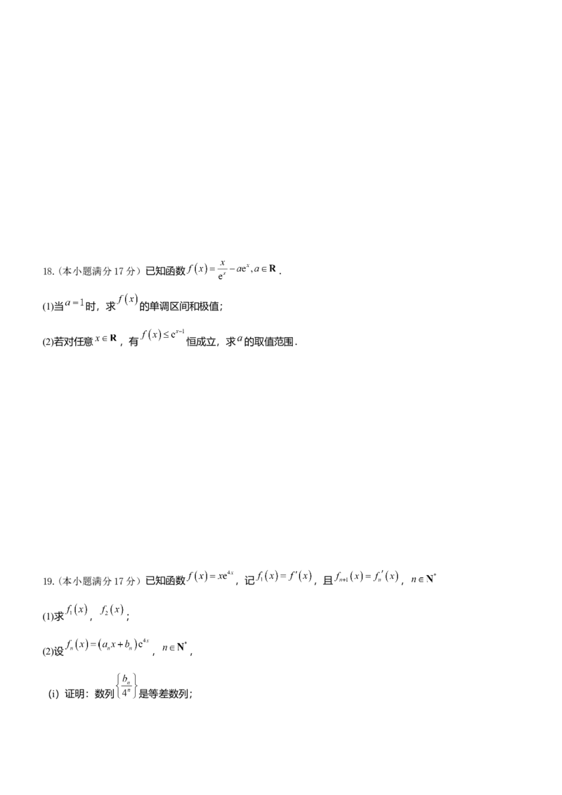 四川省内江市威远中学校2024-2025学年高二下学期期中考试数学试题（含解析）_2024-2025高二（7-7月题库）_2025年04月试卷(1)_0424四川省内江市威远中学2024-2025学年高二下学期期中考试