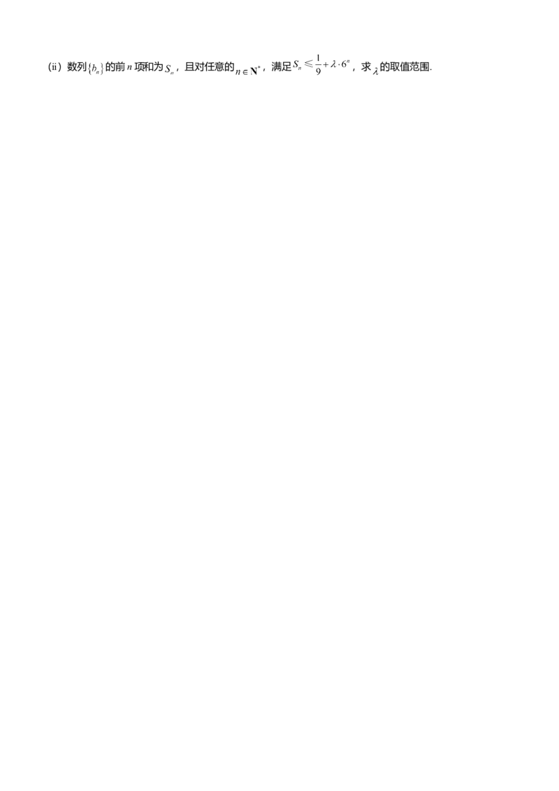 四川省内江市威远中学校2024-2025学年高二下学期期中考试数学试题（含解析）_2024-2025高二（7-7月题库）_2025年04月试卷(1)_0424四川省内江市威远中学2024-2025学年高二下学期期中考试