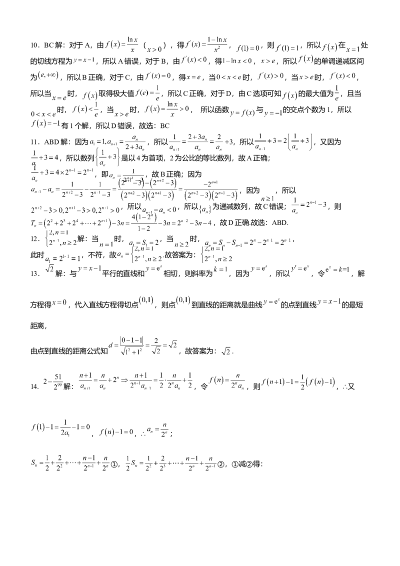 四川省内江市威远中学校2024-2025学年高二下学期期中考试数学试题（含解析）_2024-2025高二（7-7月题库）_2025年04月试卷(1)_0424四川省内江市威远中学2024-2025学年高二下学期期中考试