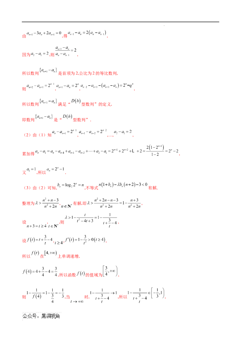 专题01数列中的证明问题（解析版）_2024-2025高三（6-6月题库）_2025年02月试卷_02272025年高考数学压轴大题必杀技系列&middot;数列