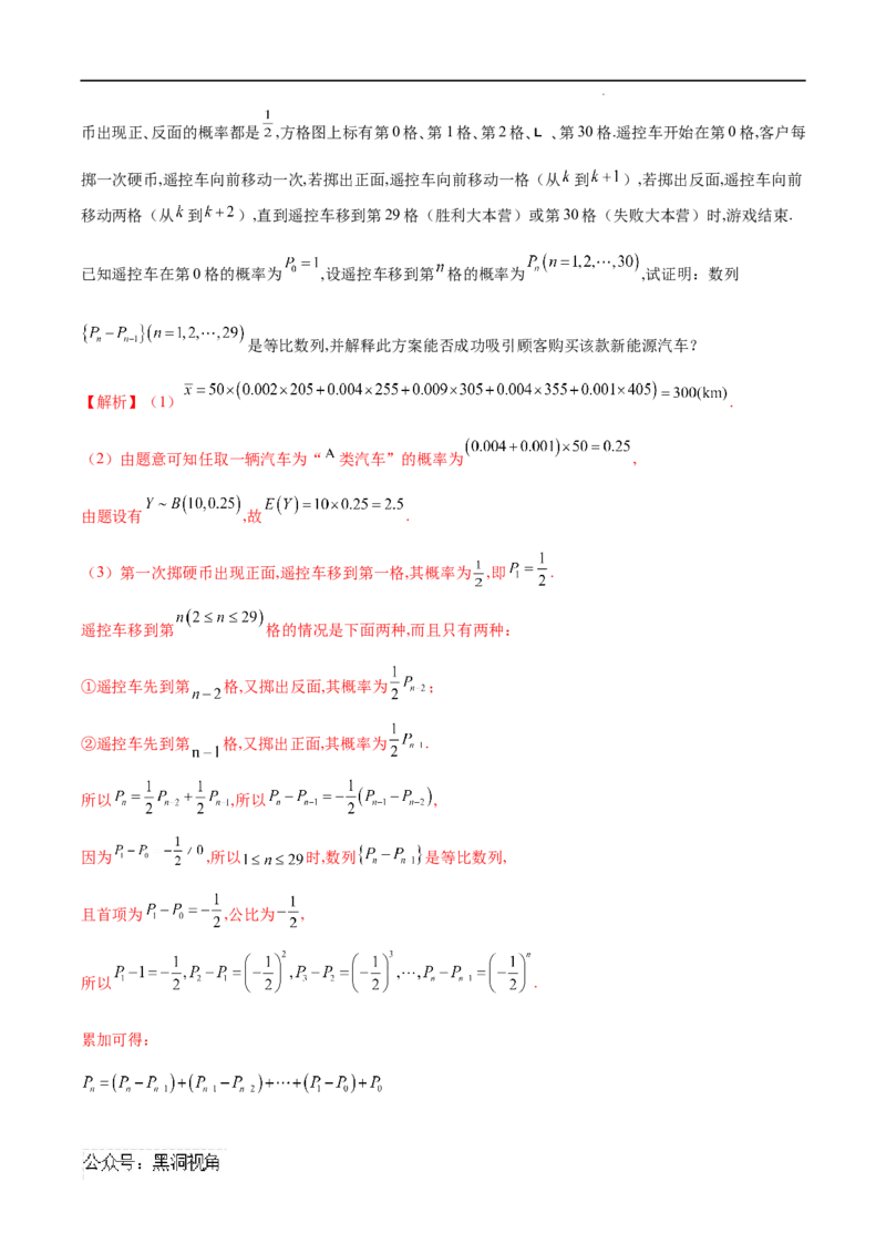 专题01数列中的证明问题（解析版）_2024-2025高三（6-6月题库）_2025年02月试卷_02272025年高考数学压轴大题必杀技系列&middot;数列