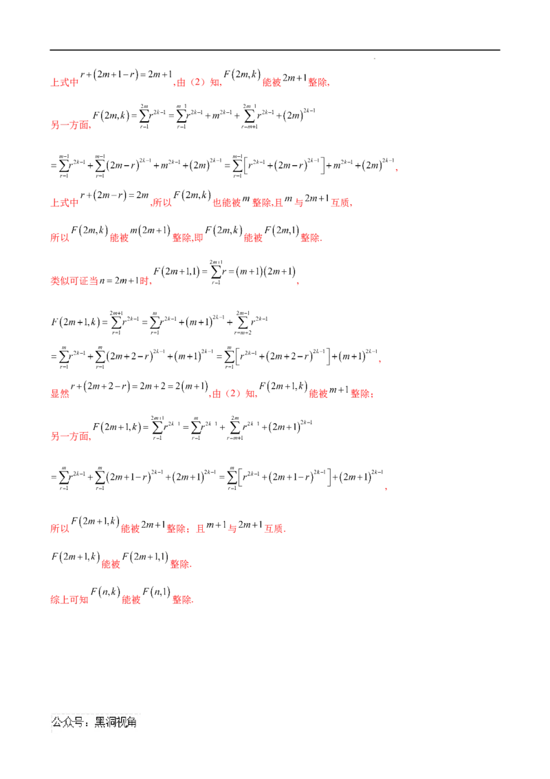 专题01数列中的证明问题（解析版）_2024-2025高三（6-6月题库）_2025年02月试卷_02272025年高考数学压轴大题必杀技系列&middot;数列