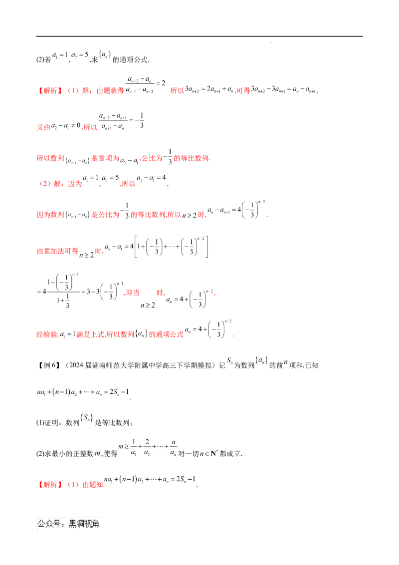 专题01数列中的证明问题（解析版）_2024-2025高三（6-6月题库）_2025年02月试卷_02272025年高考数学压轴大题必杀技系列&middot;数列