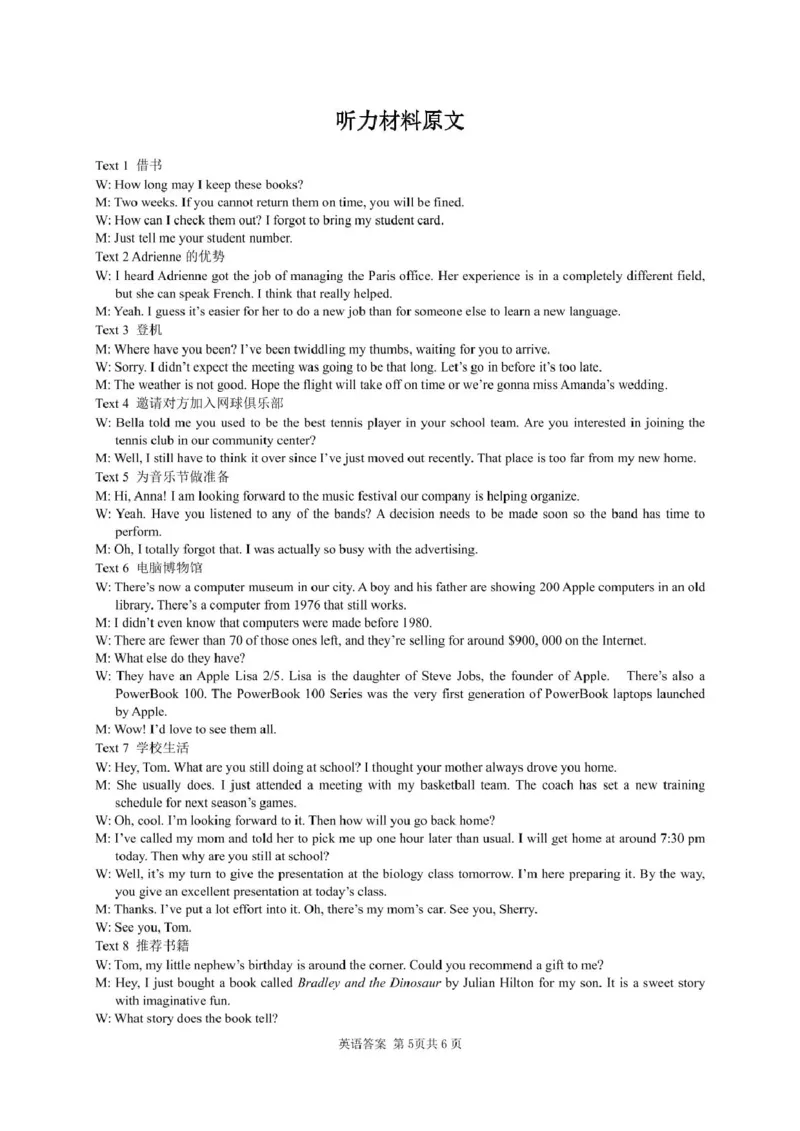 安徽合肥八中2025届高三下学期最后一卷英语试卷（含答案）_2024-2025高三（6-6月题库）_2025年05月试卷_05262025届安徽省合肥市第八中学高三下学期最后一卷（全科）