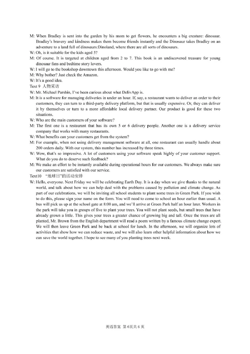 安徽合肥八中2025届高三下学期最后一卷英语试卷（含答案）_2024-2025高三（6-6月题库）_2025年05月试卷_05262025届安徽省合肥市第八中学高三下学期最后一卷（全科）