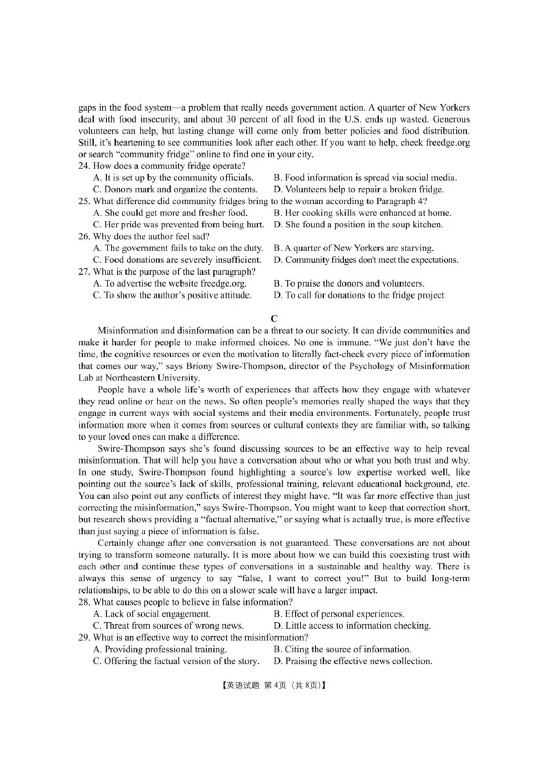 安徽合肥八中2025届高三下学期最后一卷英语试卷（含答案）_2024-2025高三（6-6月题库）_2025年05月试卷_05262025届安徽省合肥市第八中学高三下学期最后一卷（全科）