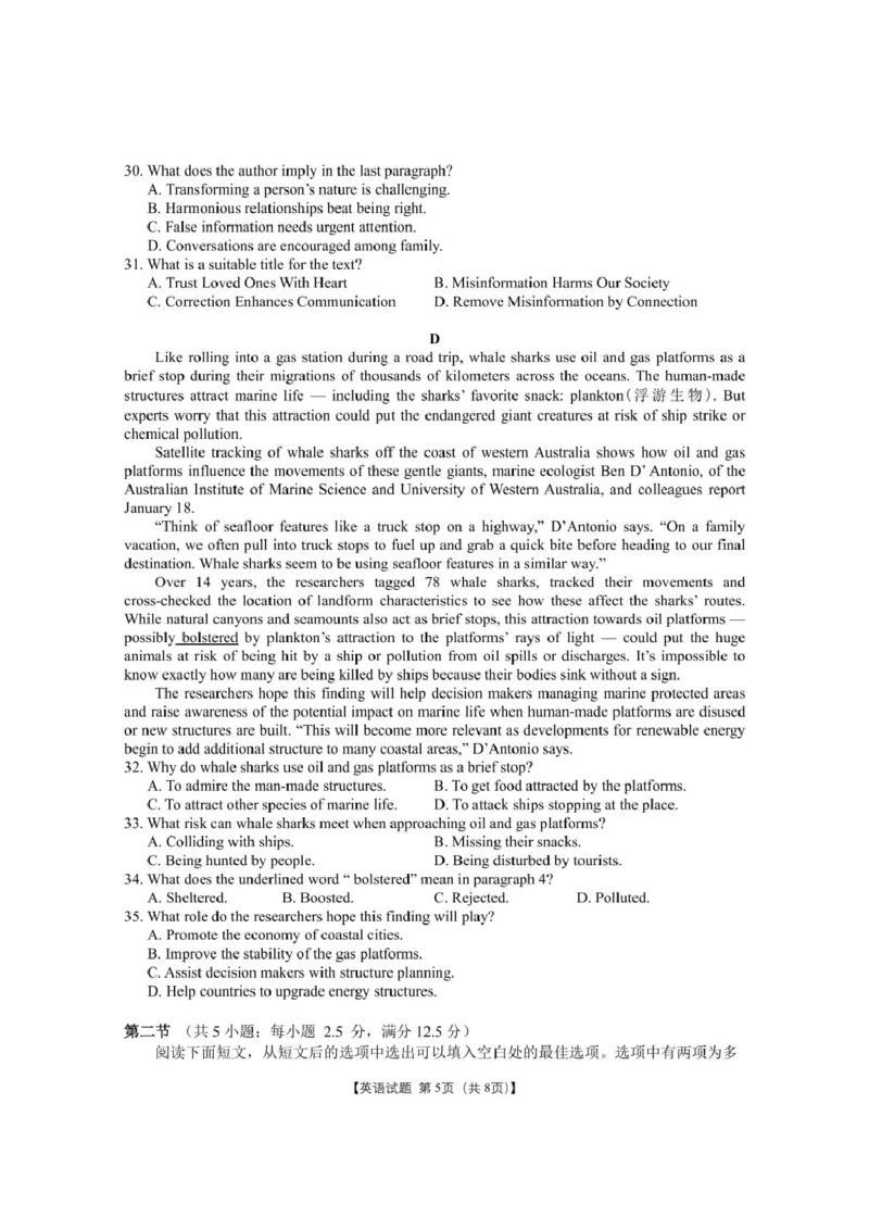 安徽合肥八中2025届高三下学期最后一卷英语试卷（含答案）_2024-2025高三（6-6月题库）_2025年05月试卷_05262025届安徽省合肥市第八中学高三下学期最后一卷（全科）