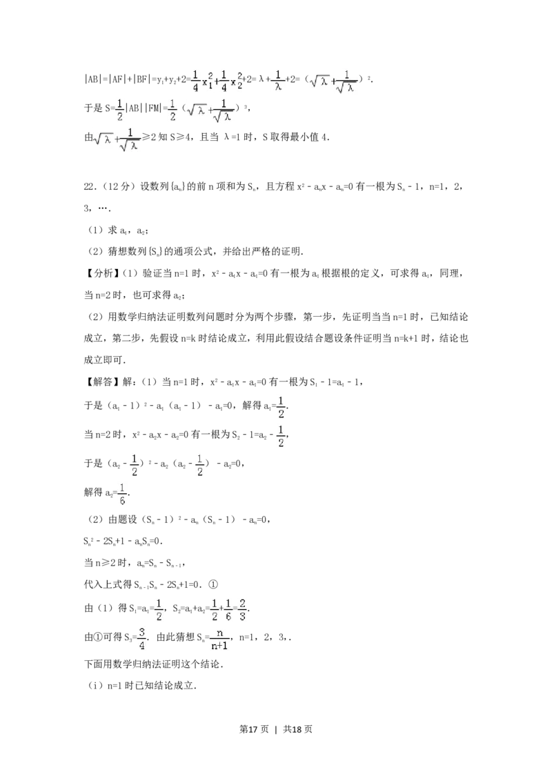 2006年内蒙古高考理科数学真题及答案_数学高考真题试卷_旧1990-2007&middot;高考数学真题_1990-2007&middot;高考数学真题&middot;PDF_内蒙古