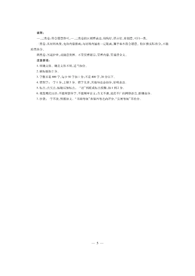 语文-海南高三学业水平诊断（一）详细答案(1)_2023年11月_0211月合集_2024届海南省天一联考高三上学期11月学业水平诊断考试（一）