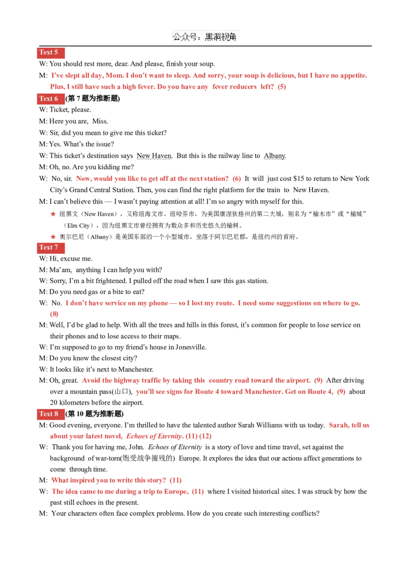 宁夏回族自治区银川一中2024-2025学年高三上学期第三次月考试题英语Word版含解析_2024-2025高三（6-6月题库）_2024年11月试卷