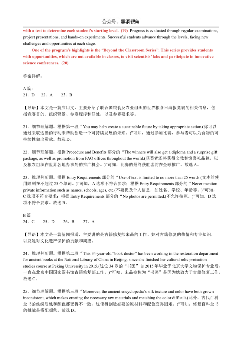 宁夏回族自治区银川一中2024-2025学年高三上学期第三次月考试题英语Word版含解析_2024-2025高三（6-6月题库）_2024年11月试卷