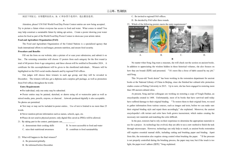 宁夏回族自治区银川一中2024-2025学年高三上学期第三次月考试题英语Word版含解析_2024-2025高三（6-6月题库）_2024年11月试卷