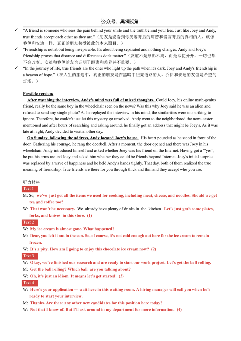 宁夏回族自治区银川一中2024-2025学年高三上学期第三次月考试题英语Word版含解析_2024-2025高三（6-6月题库）_2024年11月试卷