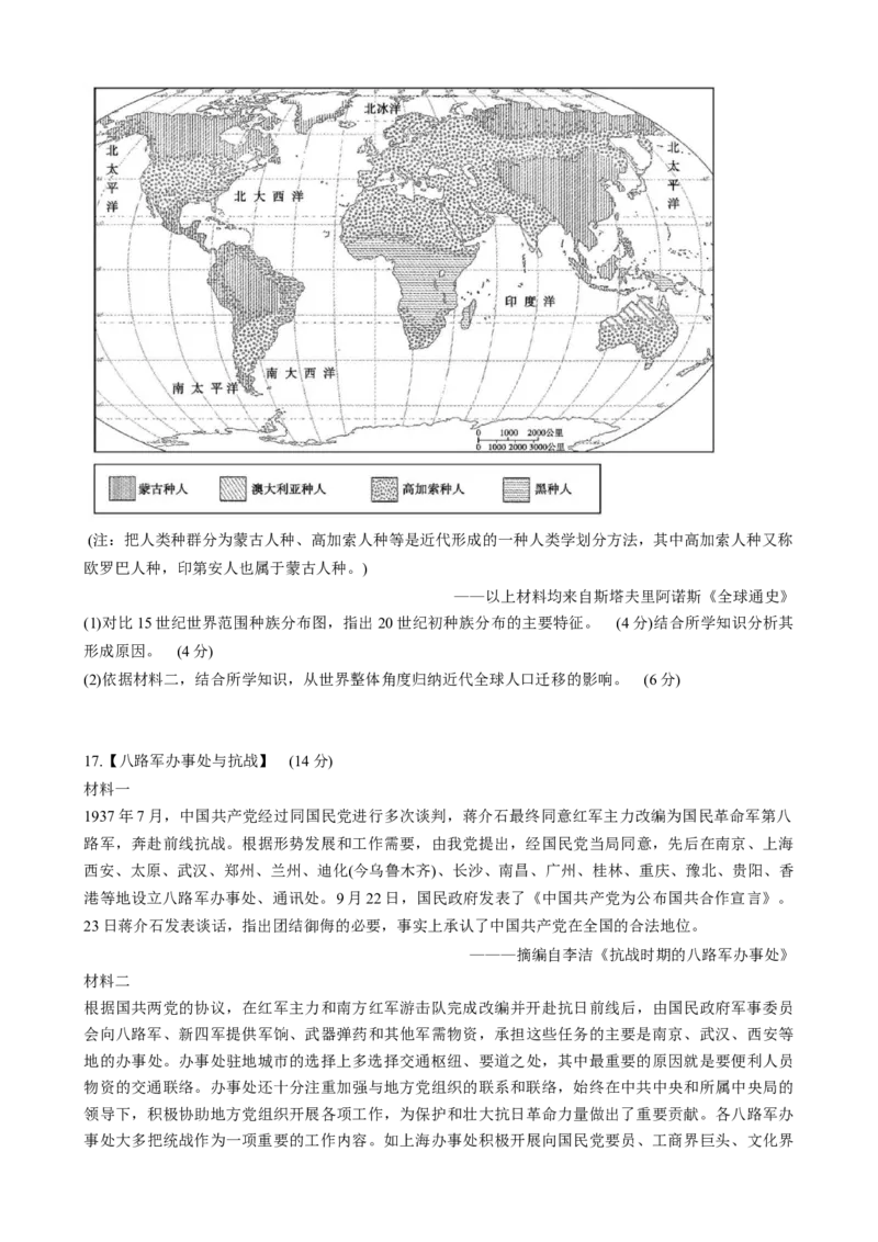 湖北省重点高中智学联盟2024-2025学年高二下学期5月联考历史试卷_2024-2025高二（7-7月题库）_2025年05月试卷_0530湖北省重点高中智学联盟2024-2025学年高二下学期5月联考