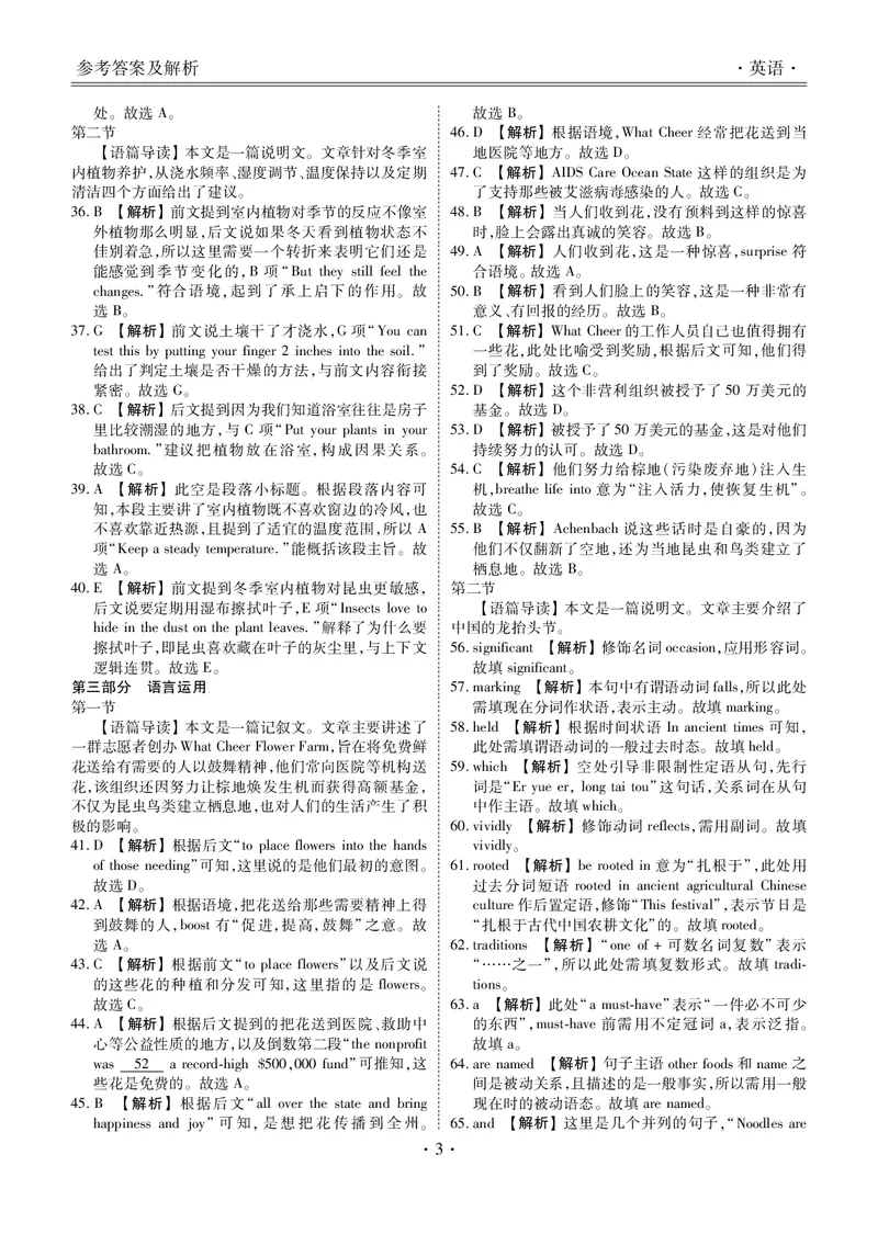 英语答案--河北高三第二次模拟考_2024-2026高三（6-6月题库）_2025年04月试卷_04282025届河北省张家口市高三二模试卷_2025届河北省张家口市高三二模英语试题