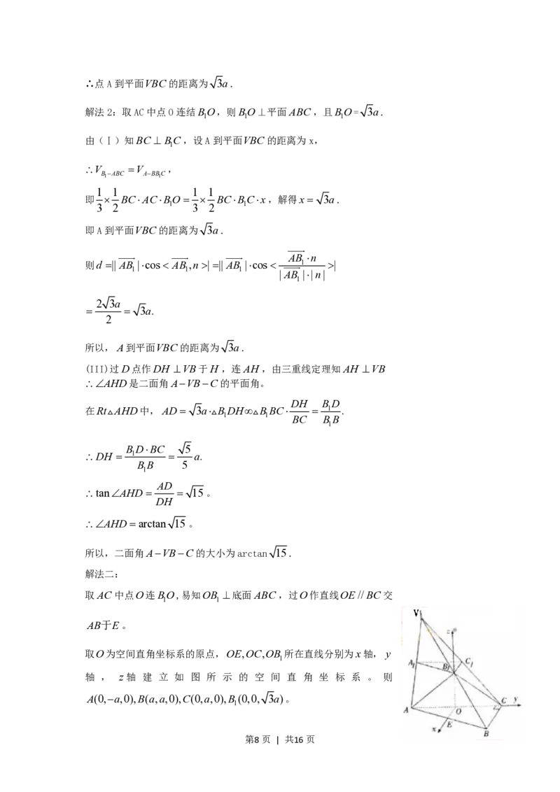 2006年山东高考理科数学真题及答案_数学高考真题试卷_旧1990-2007&middot;高考数学真题_1990-2007&middot;高考数学真题&middot;PDF_山东