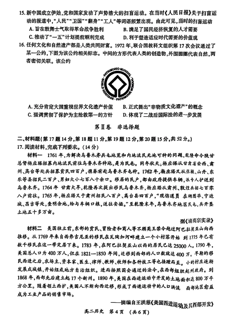 河南省开封市2023-2024学年高二下学期7月期末历史_2024-2025高二（7-7月题库）_2024年07月试卷_0721河南省开封市2023-2024学年第二学期高二期末调研考试