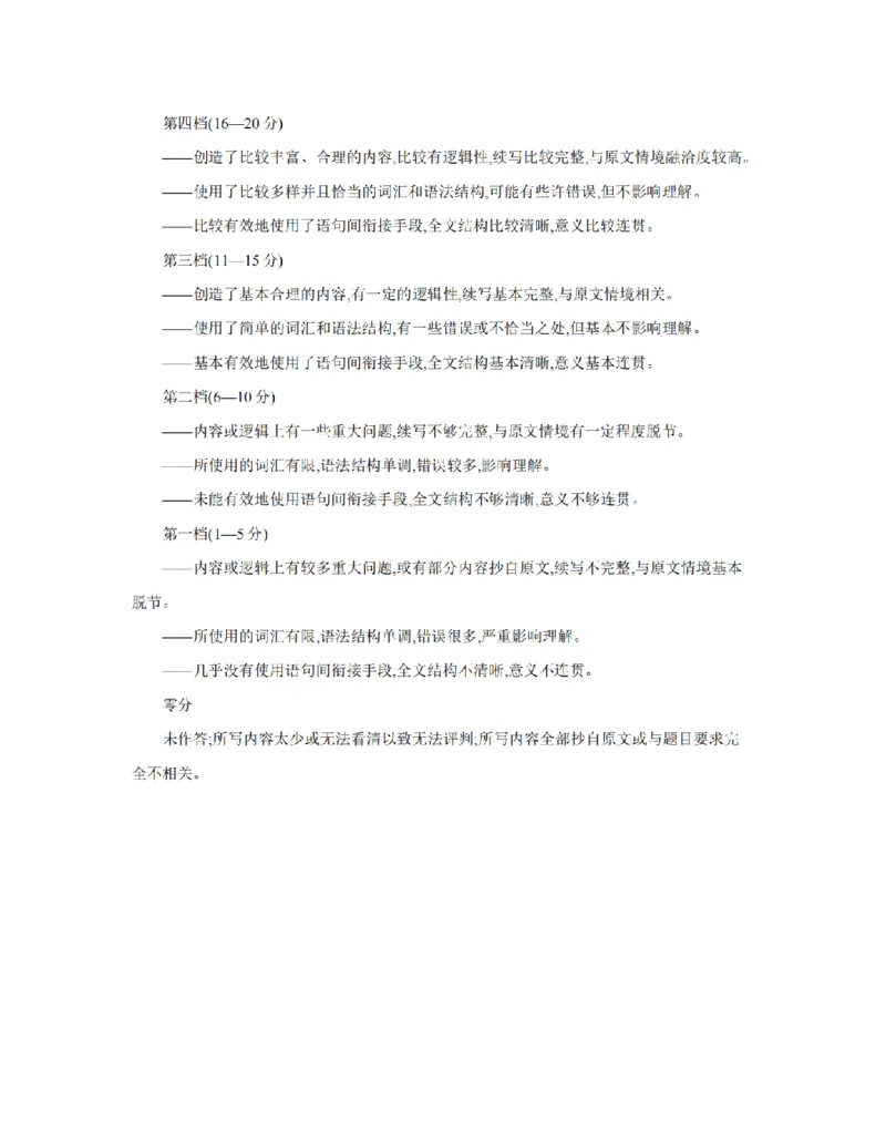 山东省2025-2026学年高二上学期&ldquo;质量监测&rdquo;联合调考（26-173B）英语答案_2024-2025高二（7-7月题库）_2026年1月高二