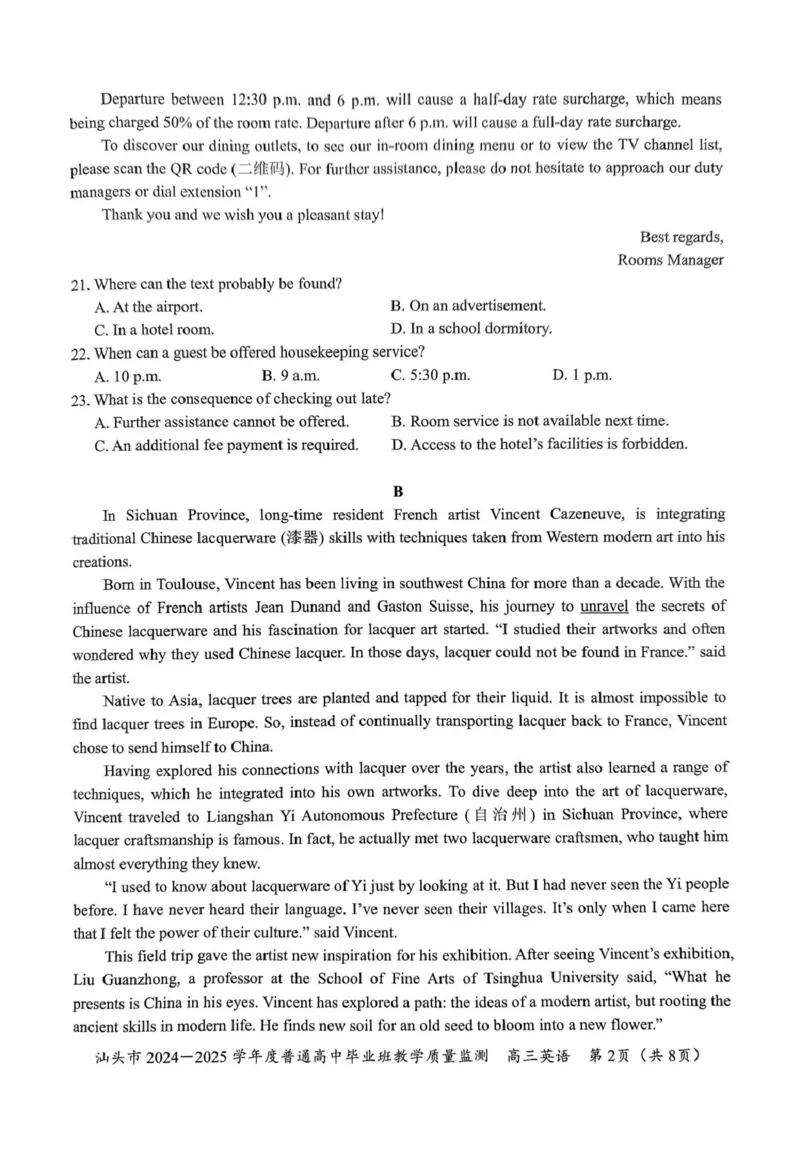 广东省汕头市2024-2025学年高三上学期教学质量监测期末英语试题（PDF版，无答案）_2024-2025高三（6-6月题库）_2024年12月试卷_1231广东省汕头市2024-2025学年高三上学期12月期末教学质量监测