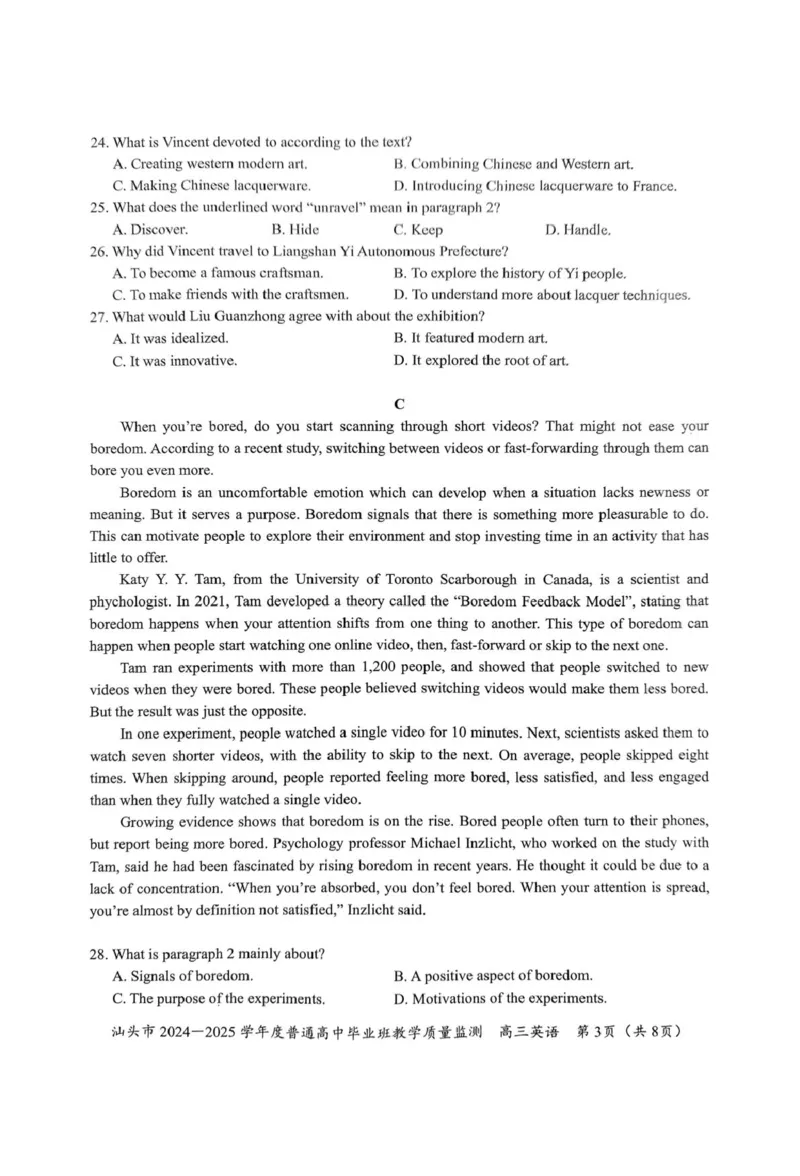 广东省汕头市2024-2025学年高三上学期教学质量监测期末英语试题（PDF版，无答案）_2024-2025高三（6-6月题库）_2024年12月试卷_1231广东省汕头市2024-2025学年高三上学期12月期末教学质量监测