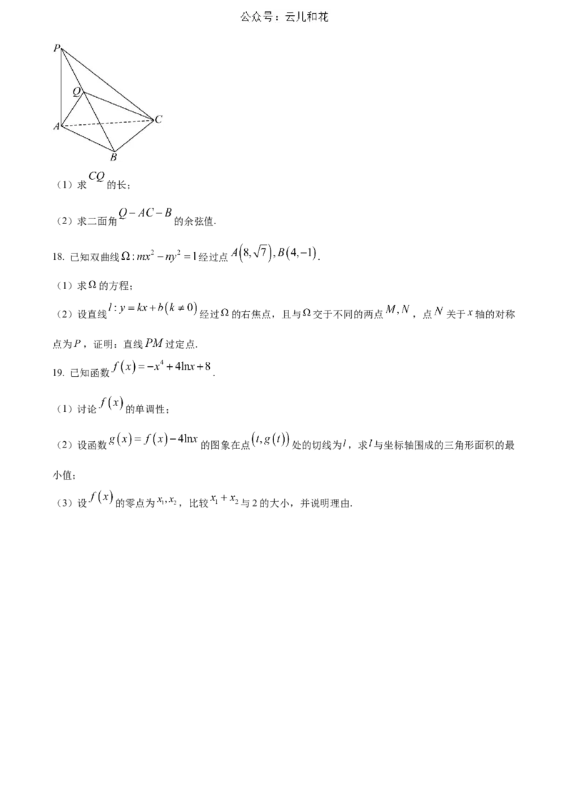 河北省邯郸市2023-2024学年高二第二(下)学期期末考试+数学_2024-2025高二（7-7月题库）_2024年07月试卷_0712河北省邯郸市2023-2024学年高二第二(下)学期期末考试